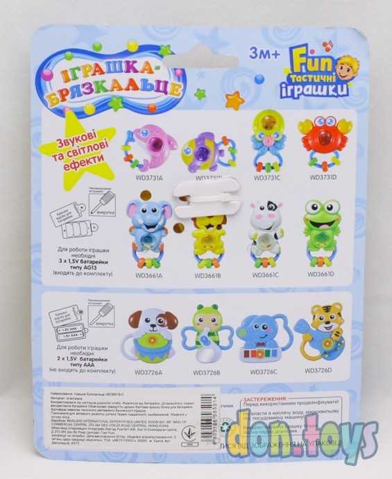 Погремушка Львенок свет, звук, арт. W 3661 A-D, фото 2