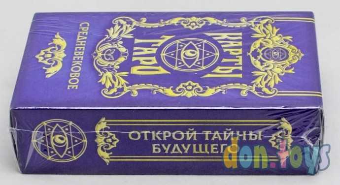 Таро «Средневековое», 78 карт, 16+, арт. 1058319, фото 4