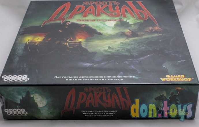 Настольная игра Ярость Дракулы. Третья редакция, арт. 181897, фото 5