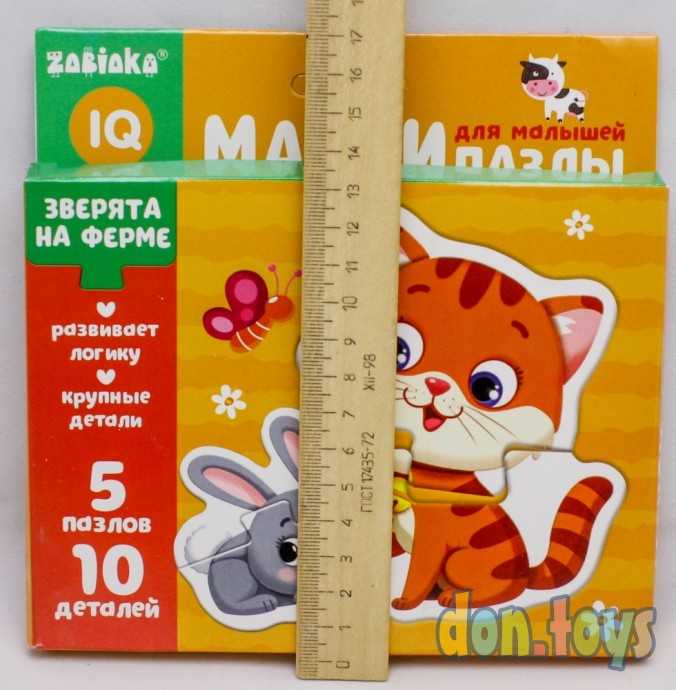 Макси пазлы «Зверята на ферме», 5 пазлов, 10 деталей, арт. 4428278, фото 2