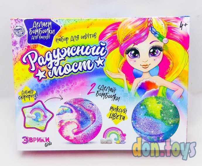 Набор для опытов «Радужный мост», бомбочки для ванны, арт. 4514169, фото 1