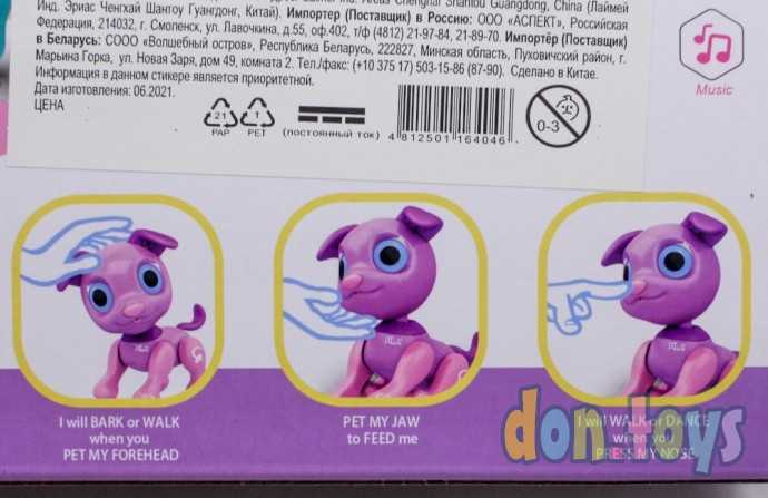 Игрушка интерактивная Щенок, арт. 8311B, фото 9
