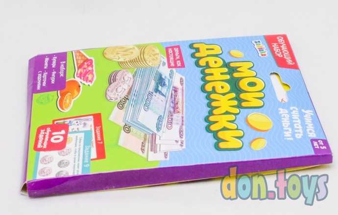 Обучающий набор «Мои денежки», арт. 3715361, фото 3