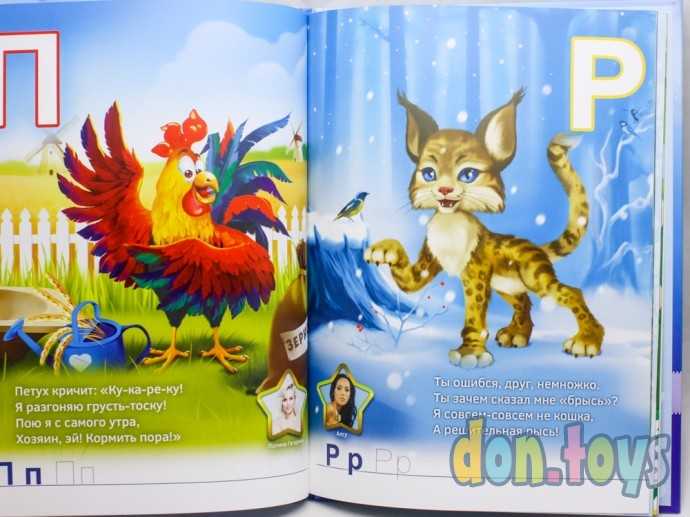 Живая азбука 3D «Азбука 2.0», с наклейками, арт. 2910518, фото 4