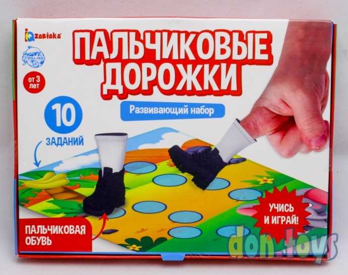 Развивающий набор «Пальчиковые дорожки», арт. 6116411, фото 1