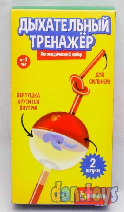 Логопедический набор «Дыхательный тренажёр», арт. 6243988, фото 1