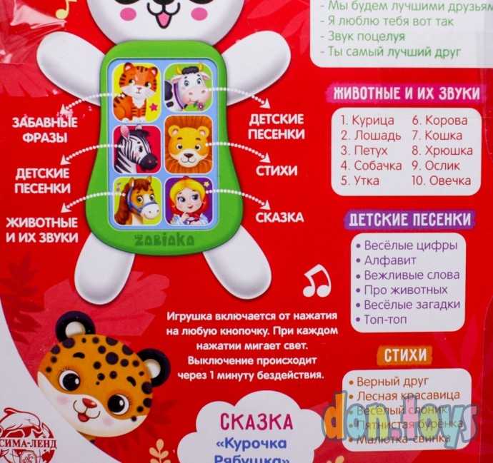 Игрушка музыкальная «Панда», звук, арт. 4712249, фото 3