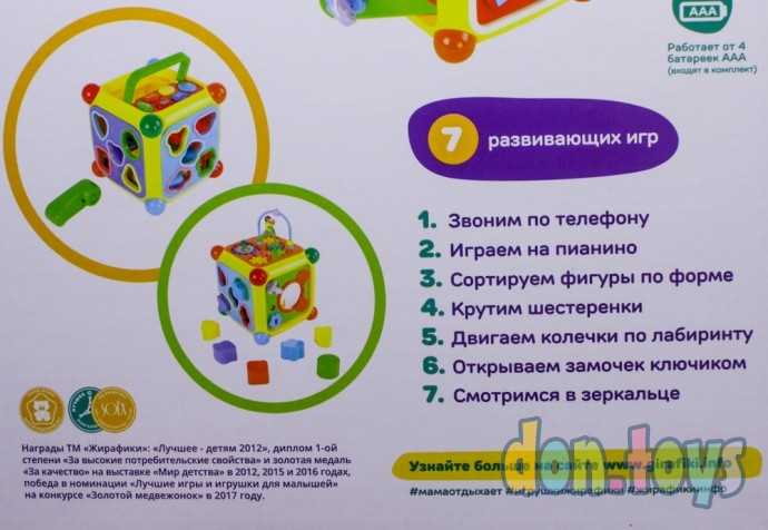 Развивающий центр «Мультикуб», арт. 4520105, фото 11