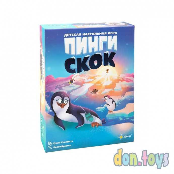 Настольная игра Пинги Скок, фото 1