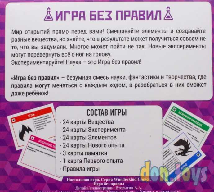 Настольная игра Игра без правил, арт. ИН-7497, фото 3
