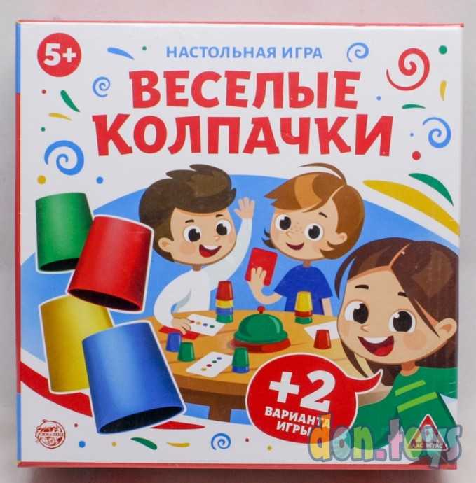 Настольная детская игра «Веселые колпачки», арт. 1180947, фото 1