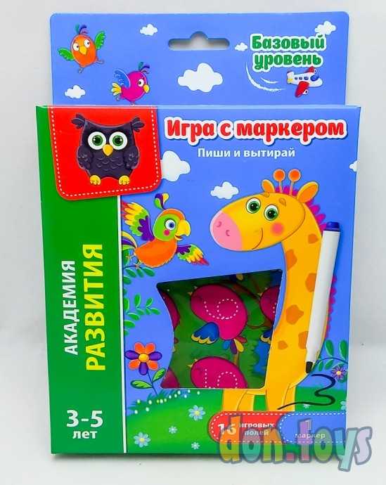 Игра с маркером Пиши и вытирай. Жираф. Базовый уровень, арт. VT5010-01, фото 1