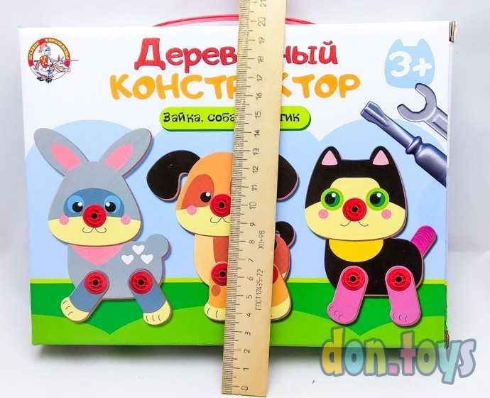 Деревянный конструктор Зайка, собачка, котик, арт. 4538942, фото 3