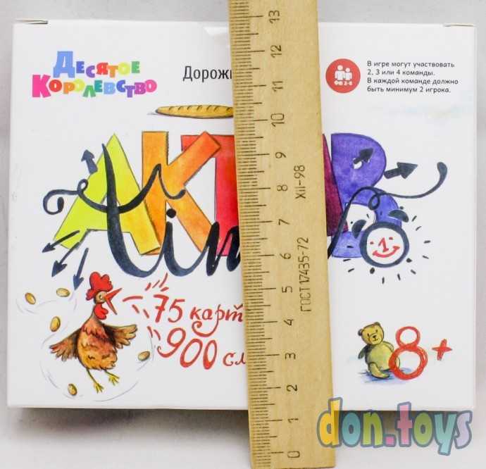 Настольная командная игра «Актив time» (Дорожная версия), арт. 01938, фото 4