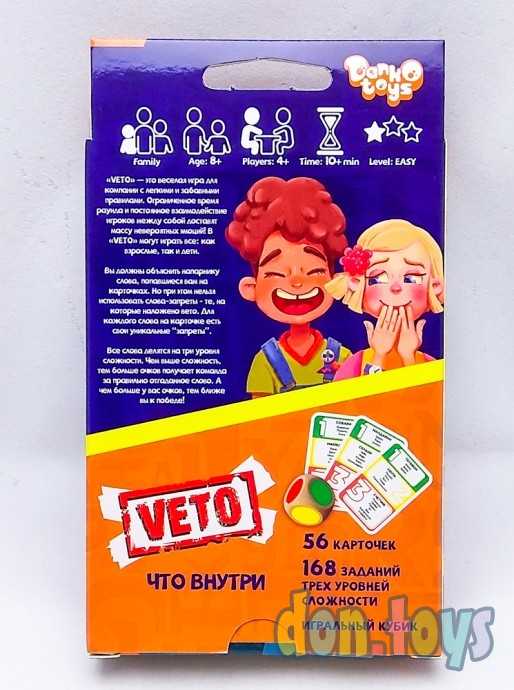Настольная игра викторина VETO Попробуй объяснить, 56 карт, арт.VETO-02, фото 5