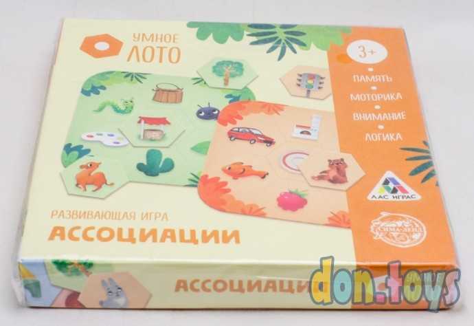 Развивающая игра «Умное лото. Ассоциации», арт. 4717434, фото 4