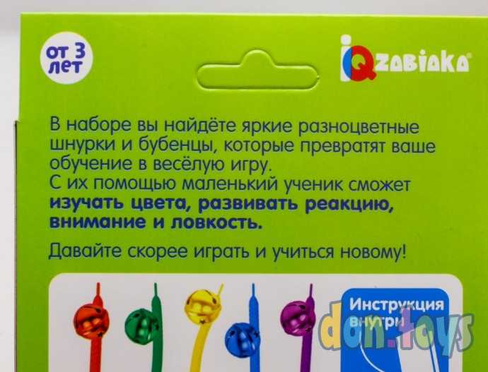 Развивающий набор «Ловкие бубенцы», арт. 5145074, фото 2