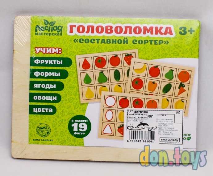 Деревянная Головоломка. Сортер составной Фрукты и овощи, 19 фигур, арт. 20149 (4276104), фото 2