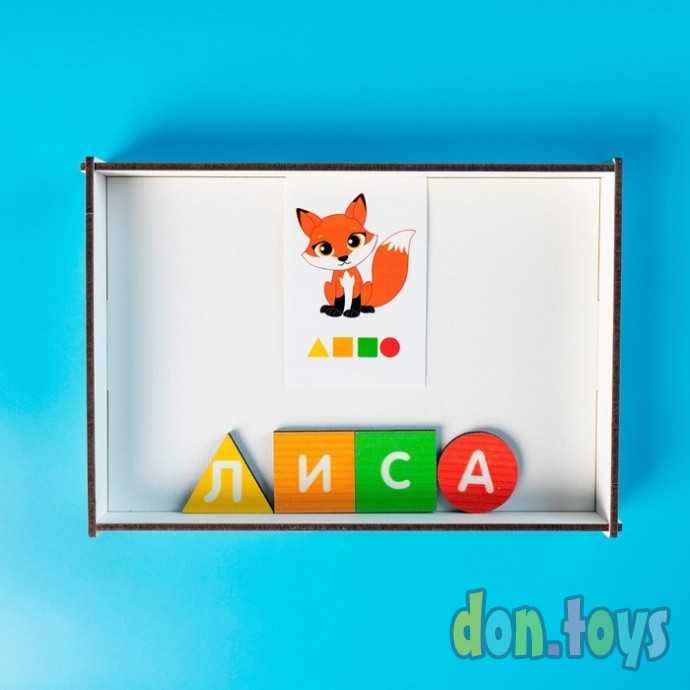 Развивающая игра «Алфавит-шифр», арт. 4965387, фото 4