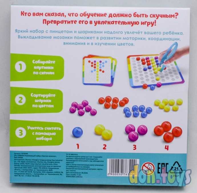 Развивающий набор «Круглая мозаика», арт. 5076300, фото 2