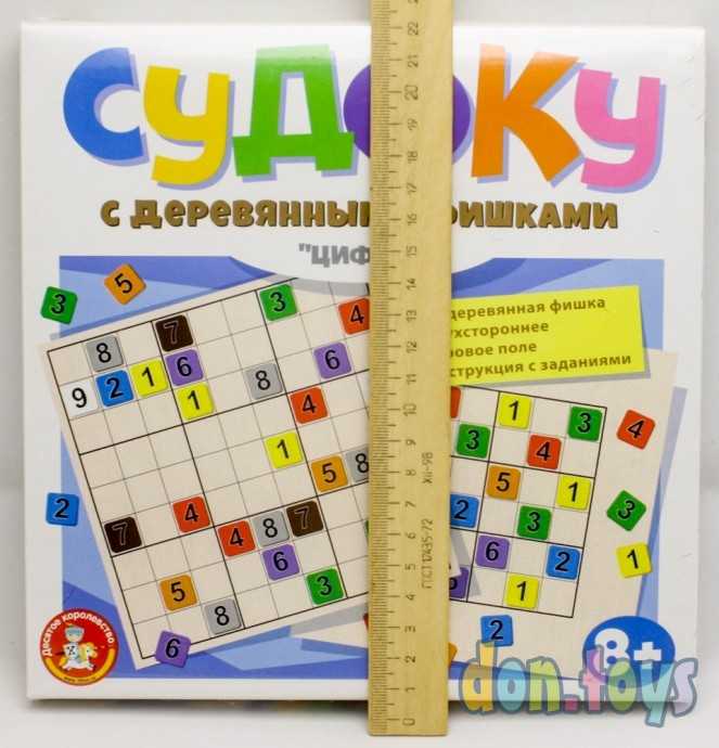 Судоку с деревянными фишками "Два в одном, цифры", арт. 4515, фото 3