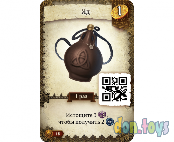 Настольная игра Предназначение, арт. 915417, фото 6