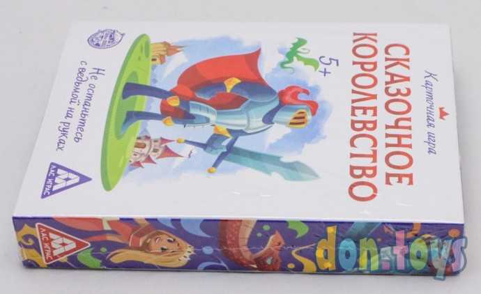 Настольная игра «Сказочное королевство», арт. 2750860, фото 4