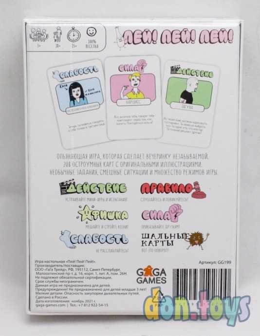 Настольная игра Пей! Пей! Пей!, фото 2