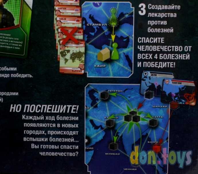 Настольная игра Пандемия (новая версия), арт. 1520, фото 9