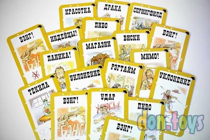 Настольная игра Бэнг! Великолепная восьмёрка, арт. 1186, (дополнение), фото 9