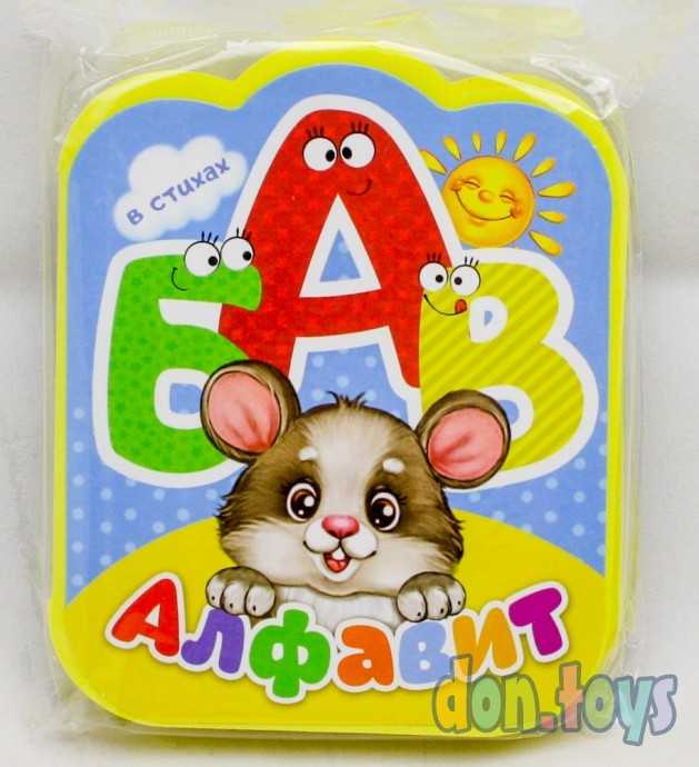 Мягкая книжка- гармошка EVA «Алфавит в стихах», 12 стр., арт. 3323714, фото 1