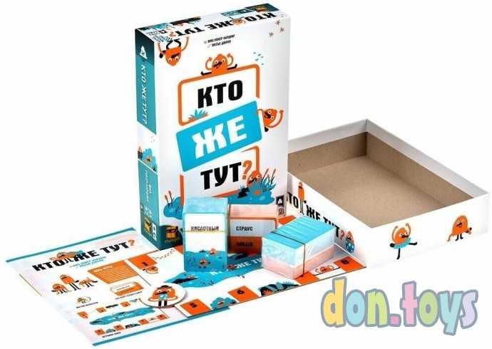 Настольная игра Кто же тут?, фото 3