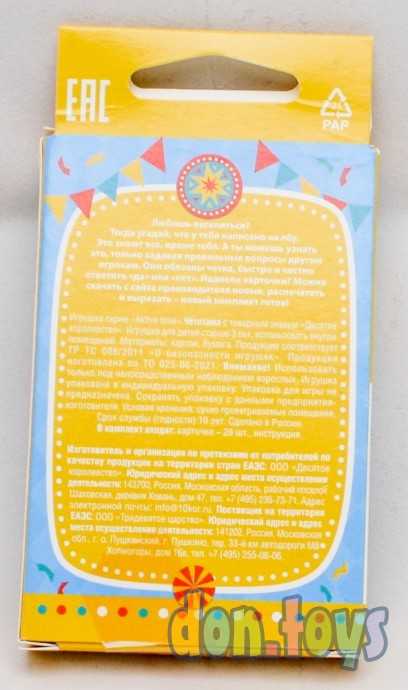 Настольная игра Тарантинки "ЧЁТО-ТАМА" серия АКТИВ time, 28 карточек, арт.04354, фото 3