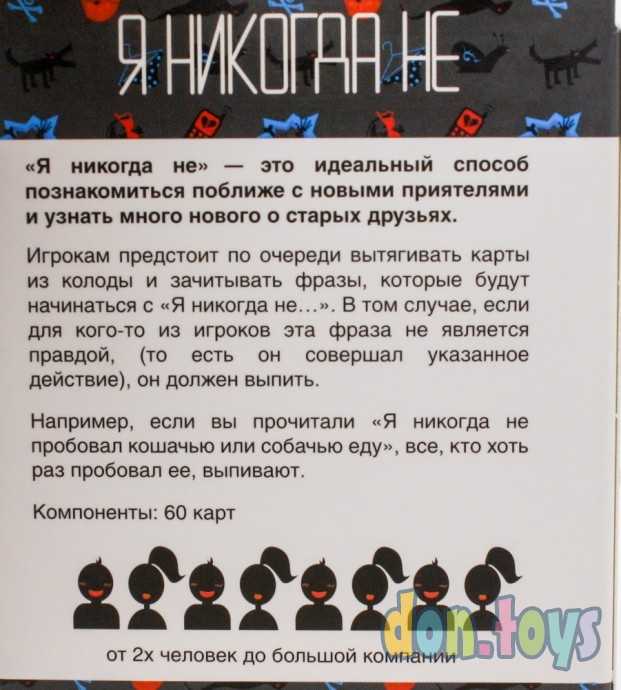 Настольная карточная игра Я никогда не, фото 3