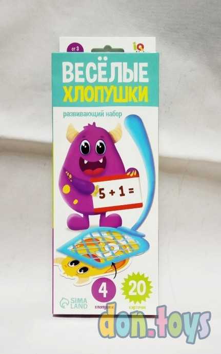 Развивающий набор «Весёлые хлопушки», арт. 6961432, фото 1