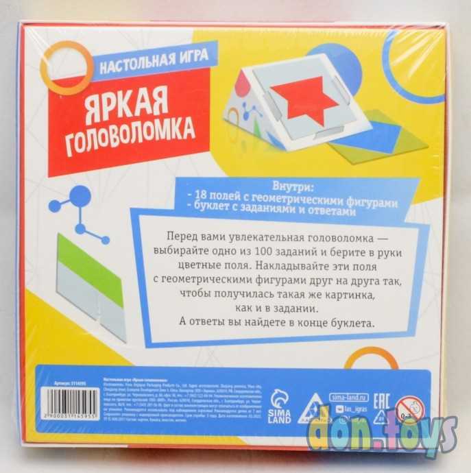 Настольная логическая игра «Яркая головоломка», арт. 3114595, фото 2