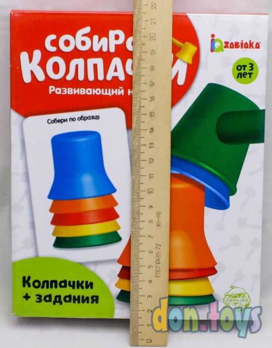 Развивающий набор «Собирай колпачки», арт. 6852550, фото 2
