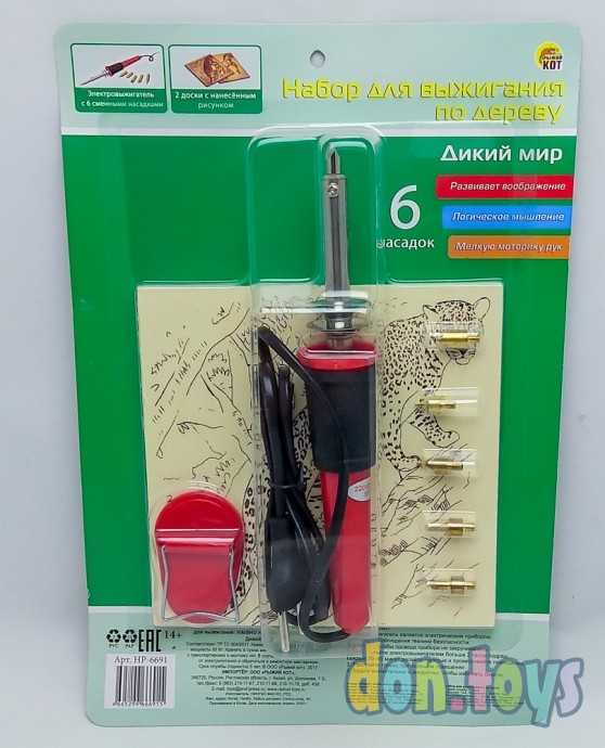 Набор для выжигания по дереву Дикий мир, арт. НР-6691, фото 1