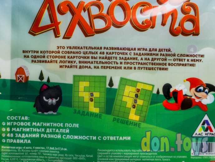Магнитная игра «4 кота, 4 хвоста», арт. 3295908, фото 2