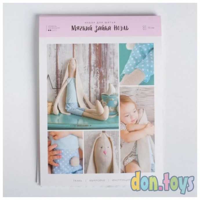 Мягкая зайка «Ноэль», набор для шитья 21 × 0,5 × 29,7 см, арт. 4762253, фото 2