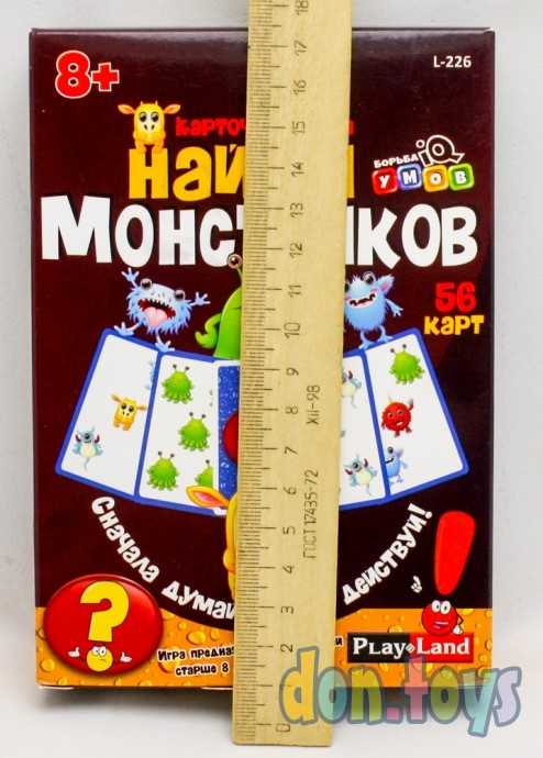 Карточная развивающая игра Найди монстриков, фото 3