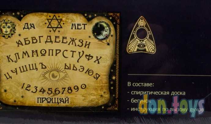 Спиритическая доска Уиджи, арт. 1170927, фото 3