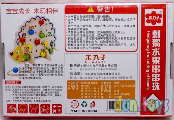 Деревянная шнуровка Ежик, 82 детали, фото 2