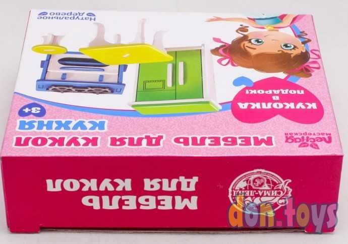 Мебель для кукол «Кухня» + куколка в подарок, арт. 4663056, фото 3