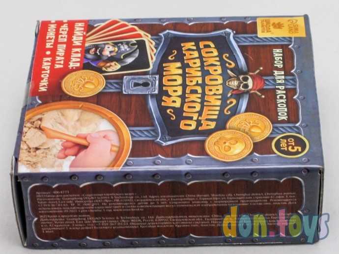 Набор для раскопок «Сокровища карибского моря», арт. 4064771, фото 4