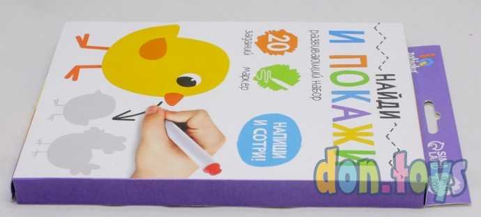 Развивающий набор «Найди и покажи», арт. 7673917, фото 4