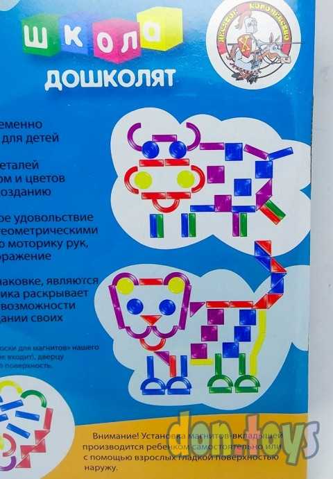 Новая магнитная мозаика фигурная, 5 цветов, 100 фишек, арт. 02014, фото 3