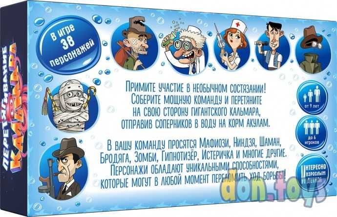 Настольная игра Перетягивание Кальмара, фото 3