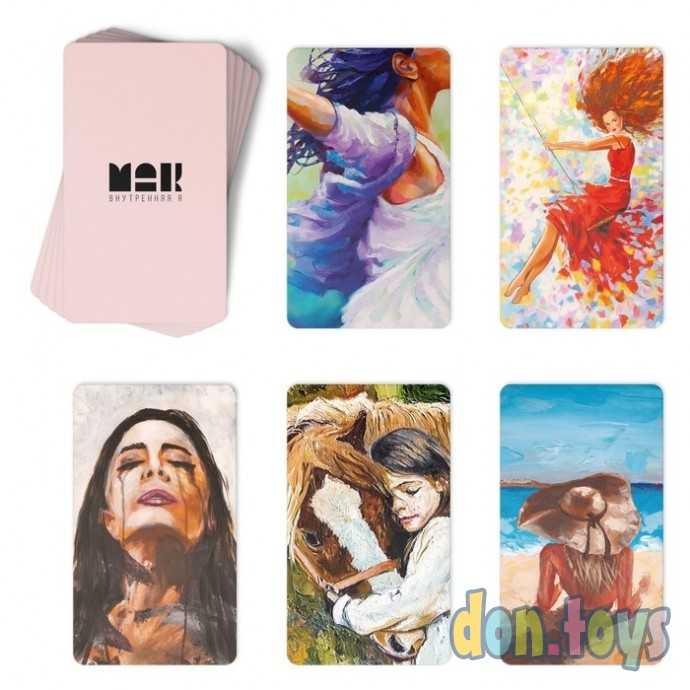 Метафорические ассоциативные карты «Внутренняя Я», 50 карт, 16+, арт. 7893687, фото 5