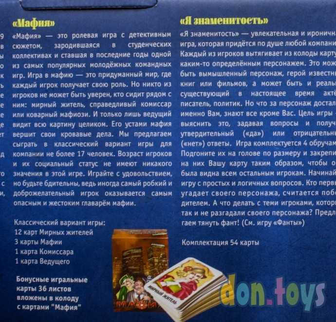 Комплект из трех карточный игр: Фанты, Мафия, Я знаменитость, арт. 7772, фото 4